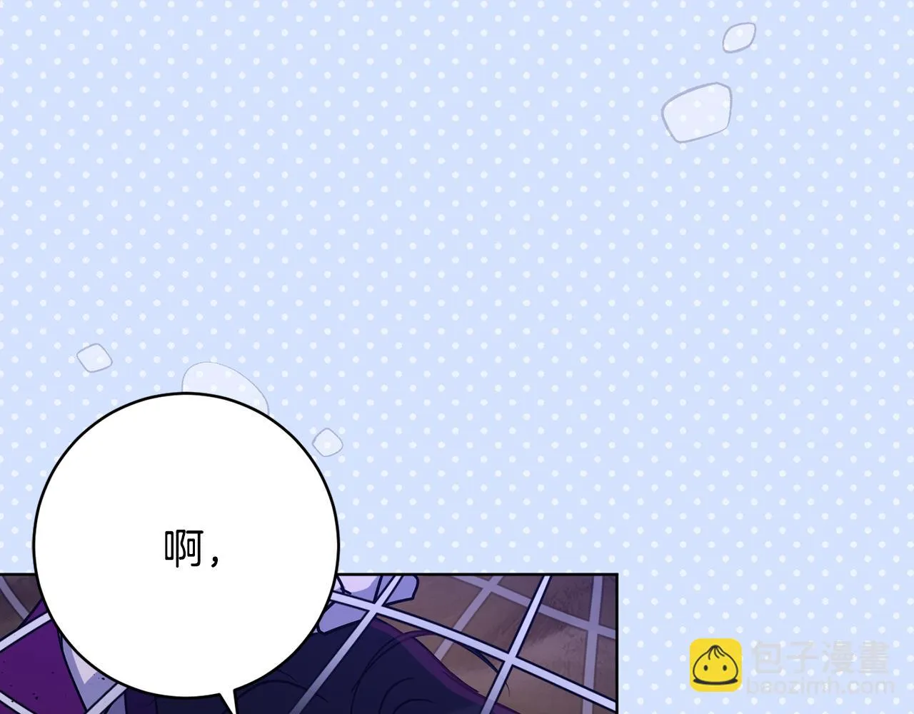 第74话 遇到山贼 第4页