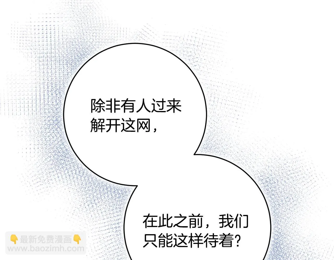 第74话 遇到山贼 第10页