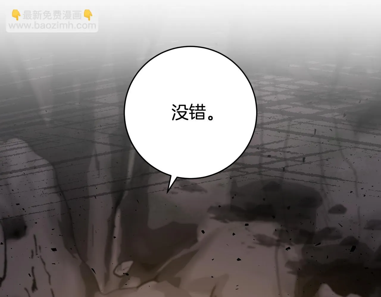 第74话 遇到山贼 第12页