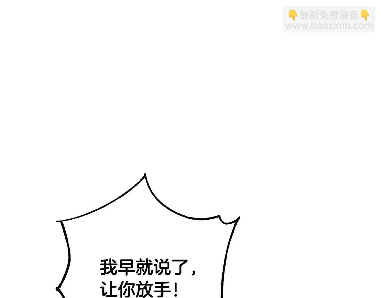 第74话 遇到山贼 第15页