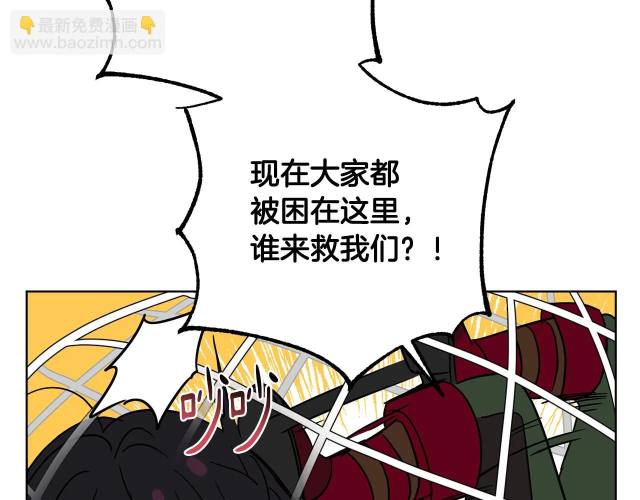 第74话 遇到山贼 第16页