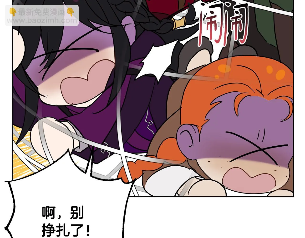 第74话 遇到山贼 第17页
