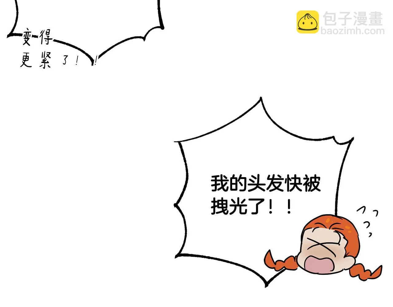 第74话 遇到山贼 第18页