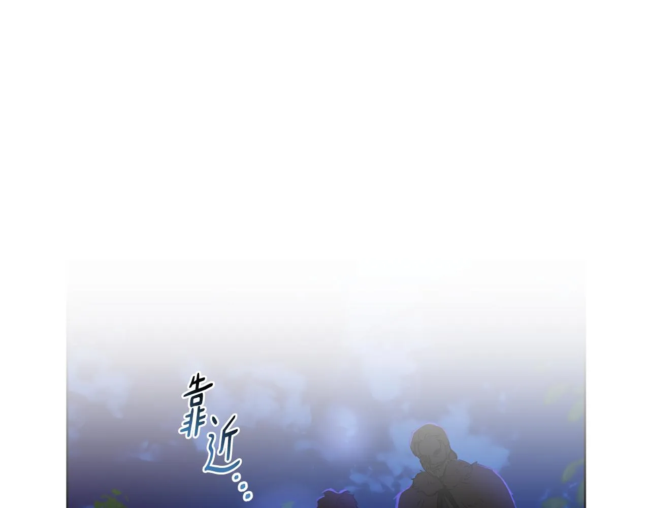 第74话 遇到山贼 第19页
