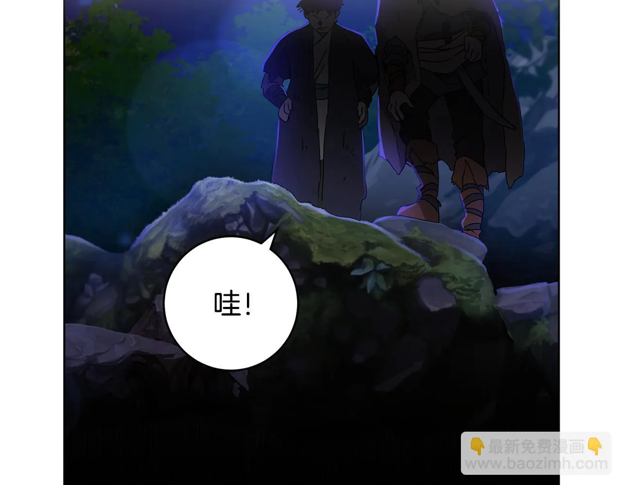 第74话 遇到山贼 第20页
