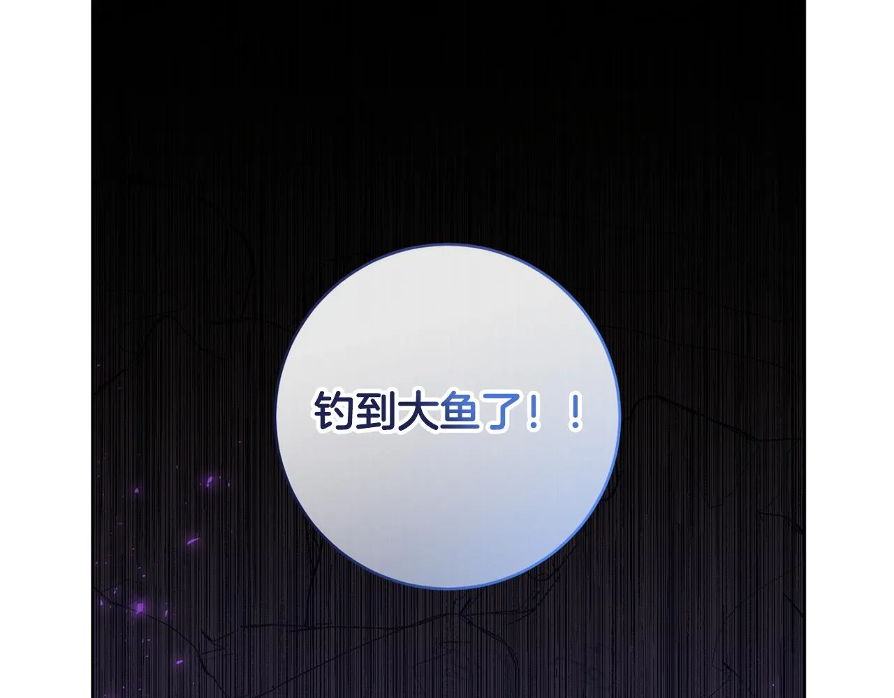第74话 遇到山贼 第21页