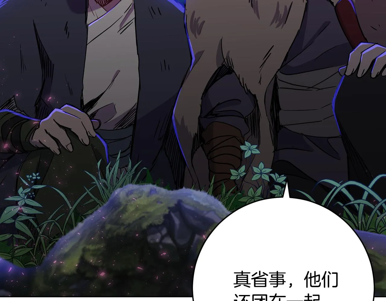 第74话 遇到山贼 第26页