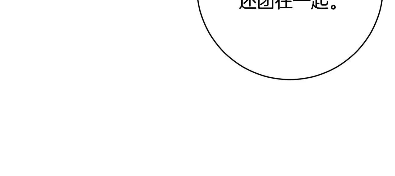 第74话 遇到山贼 第27页