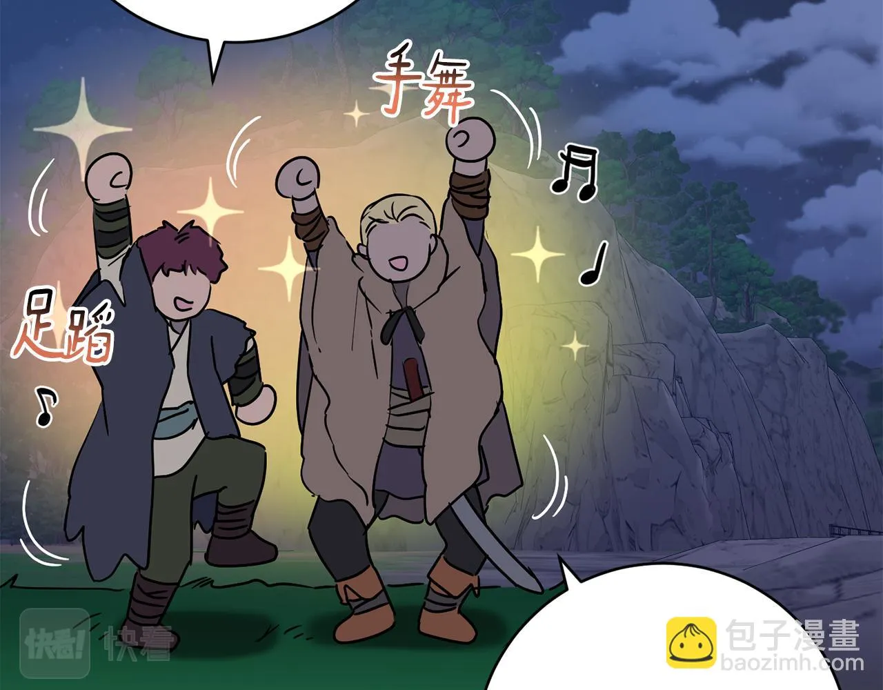 第74话 遇到山贼 第29页