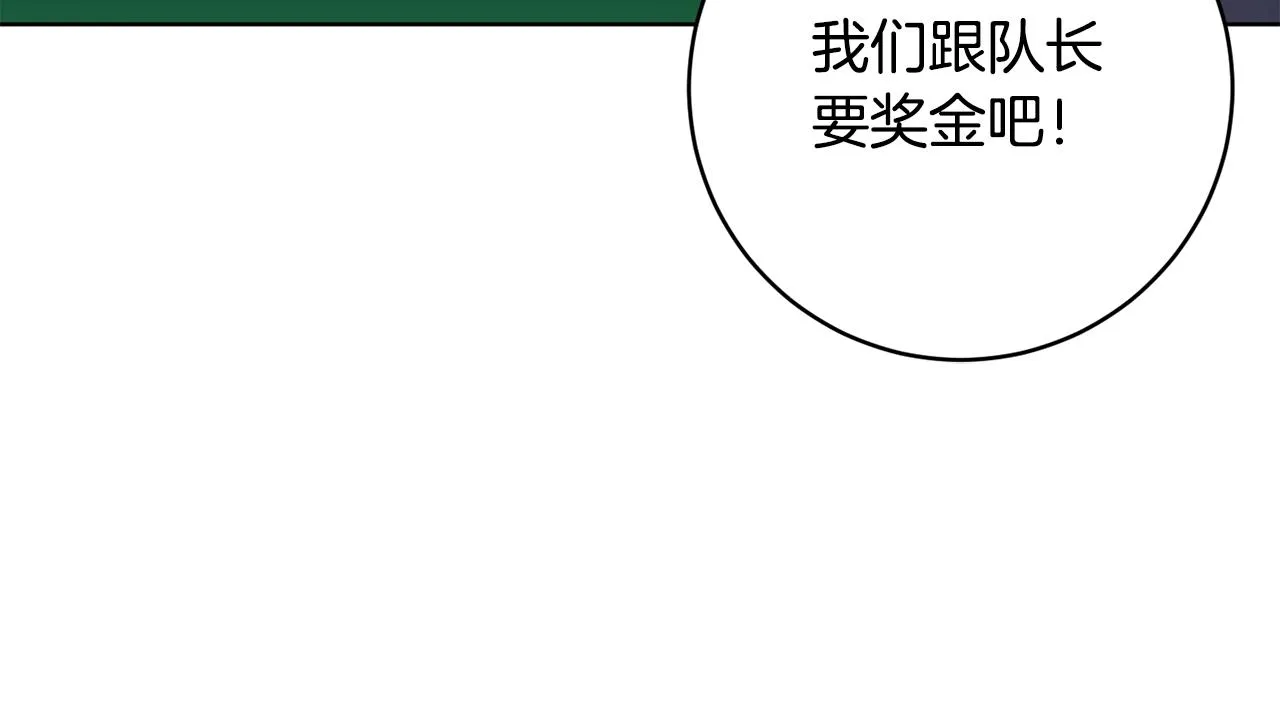 第74话 遇到山贼 第30页