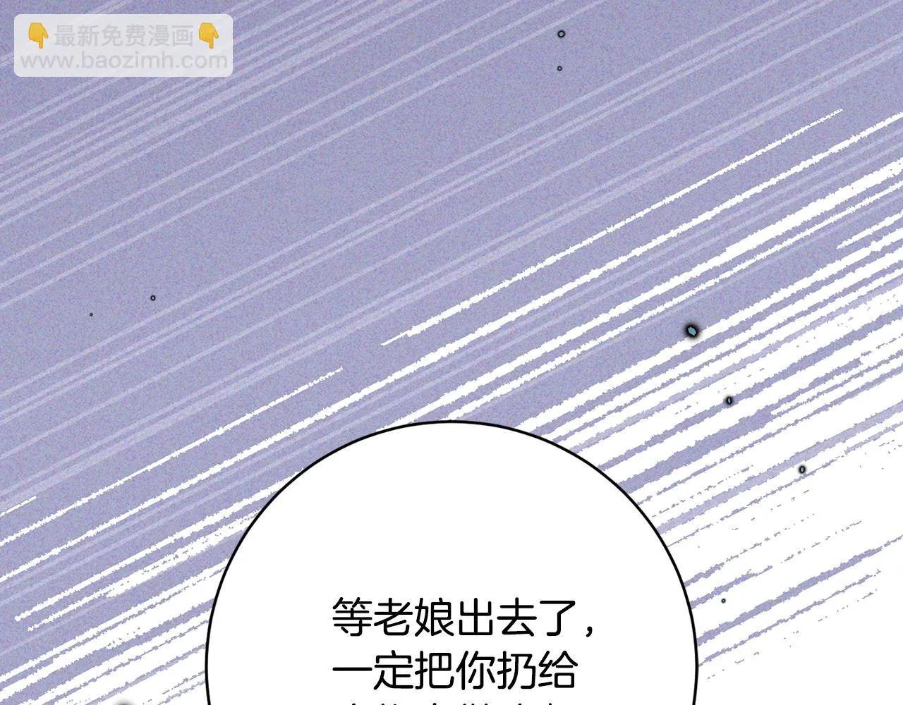 第74话 遇到山贼 第37页