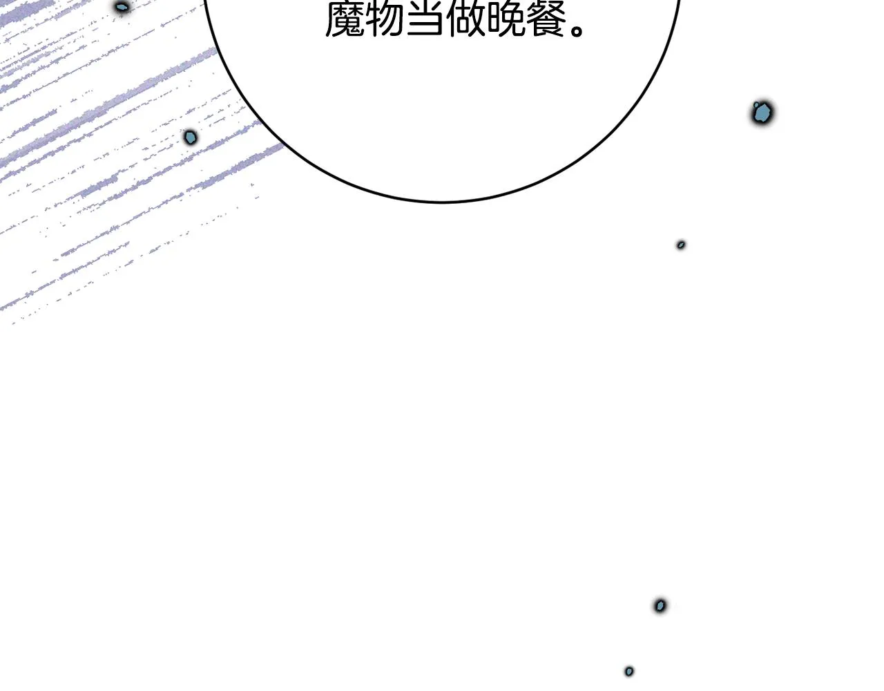 第74话 遇到山贼 第38页