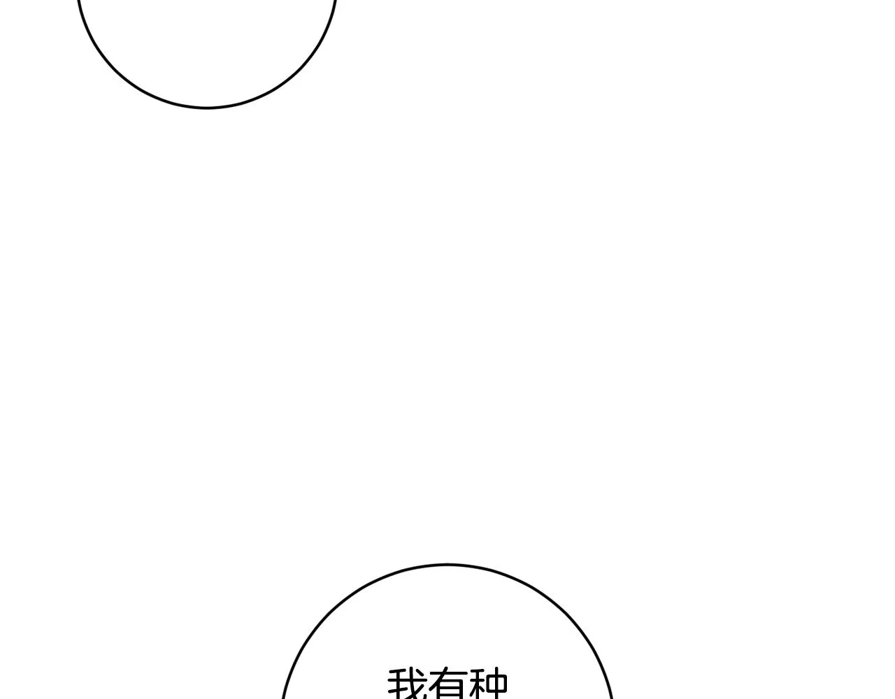 第74话 遇到山贼 第42页