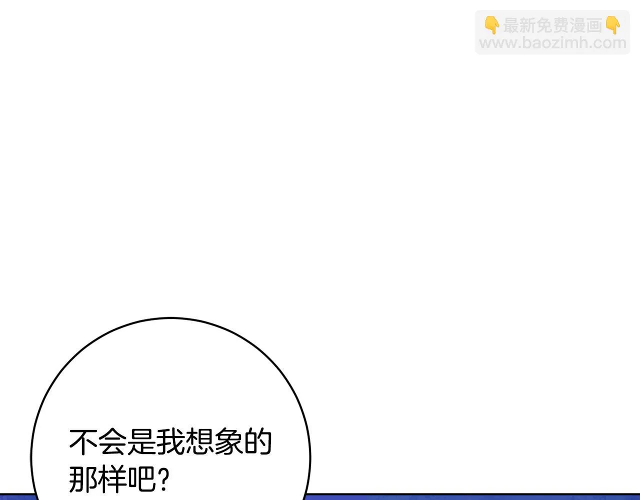 第74话 遇到山贼 第46页