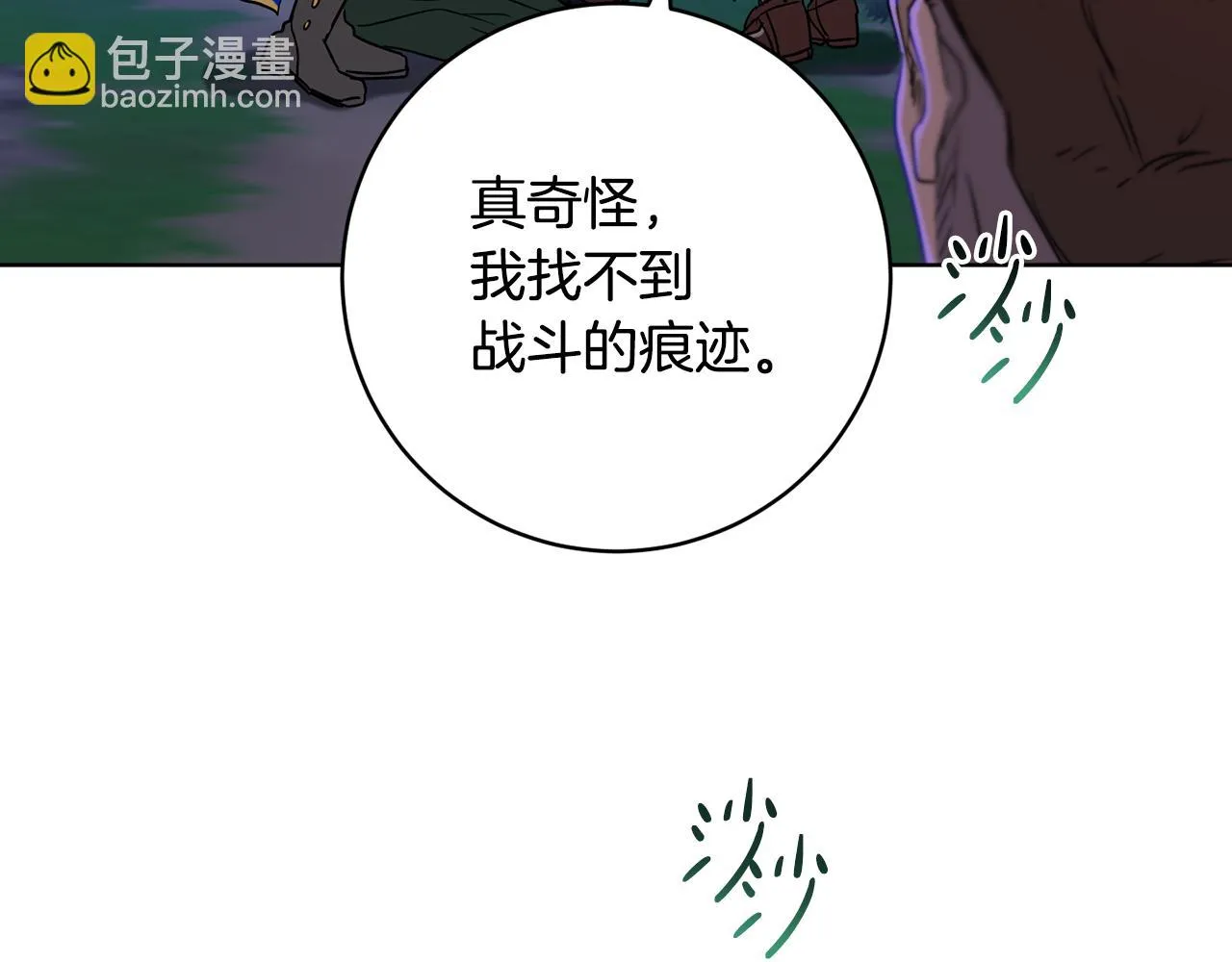第74话 遇到山贼 第48页