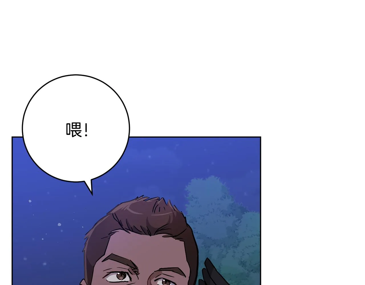 第74话 遇到山贼 第49页
