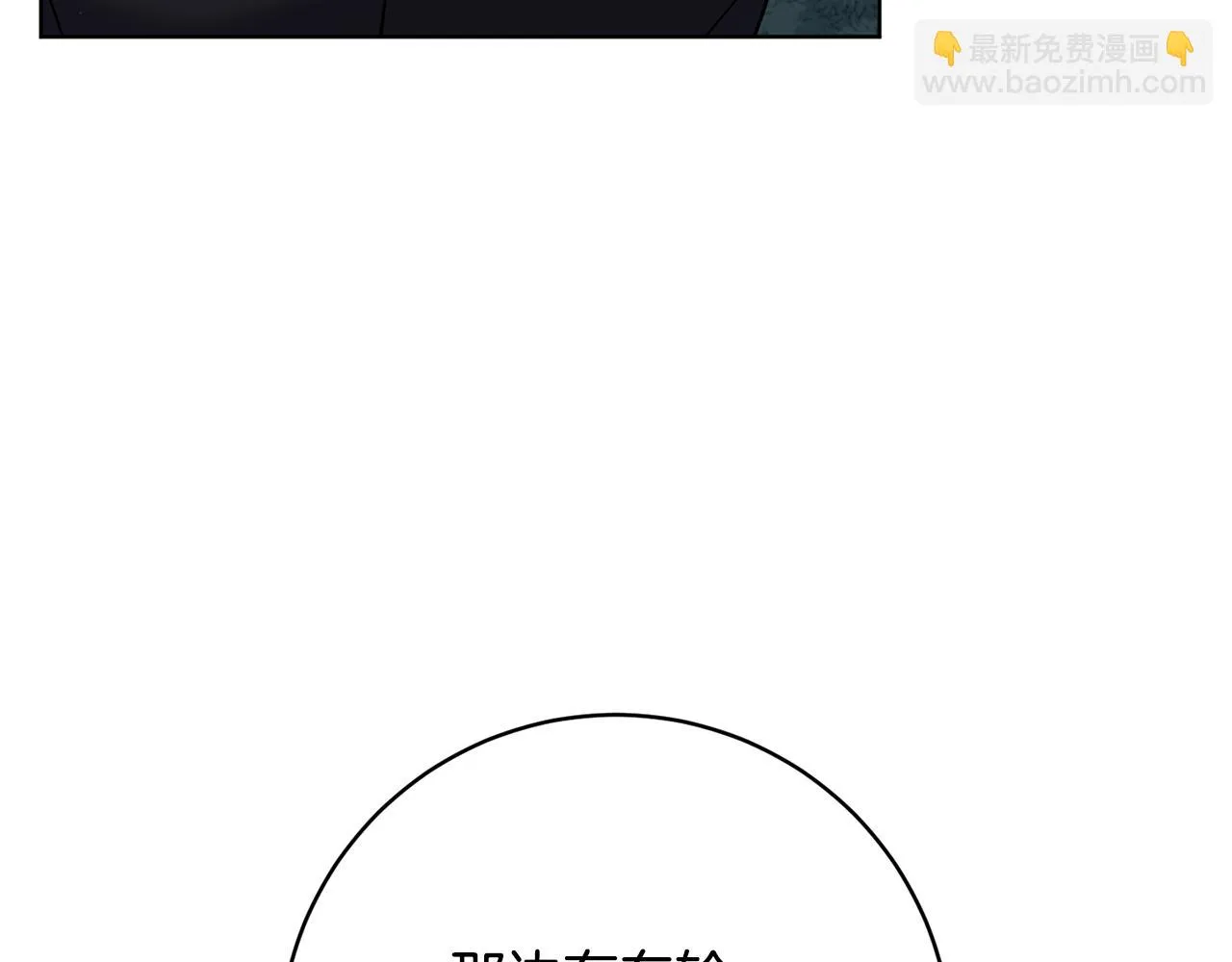 第74话 遇到山贼 第51页