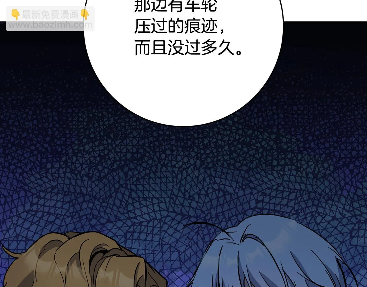第74话 遇到山贼 第52页