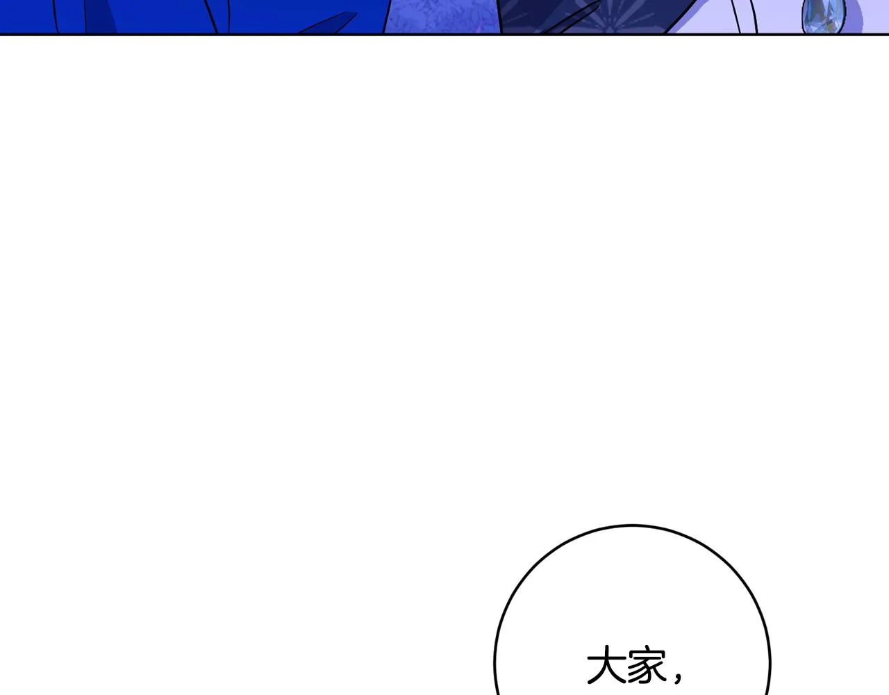 第74话 遇到山贼 第54页