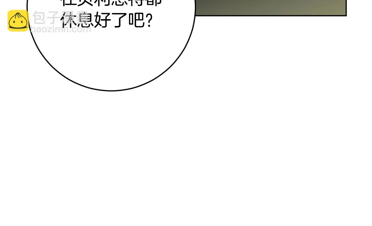 第74话 遇到山贼 第57页