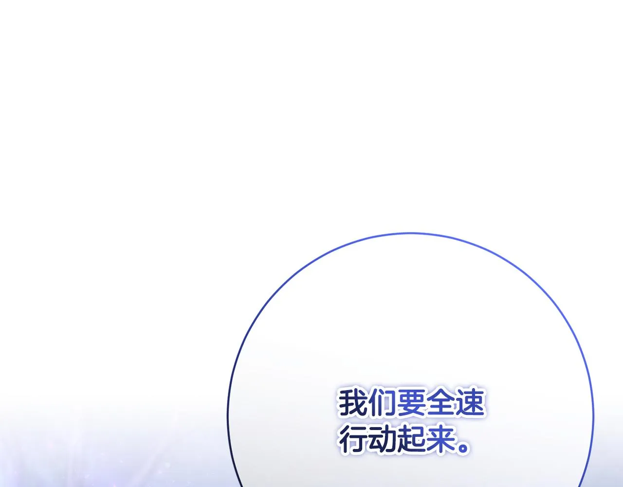 第74话 遇到山贼 第58页