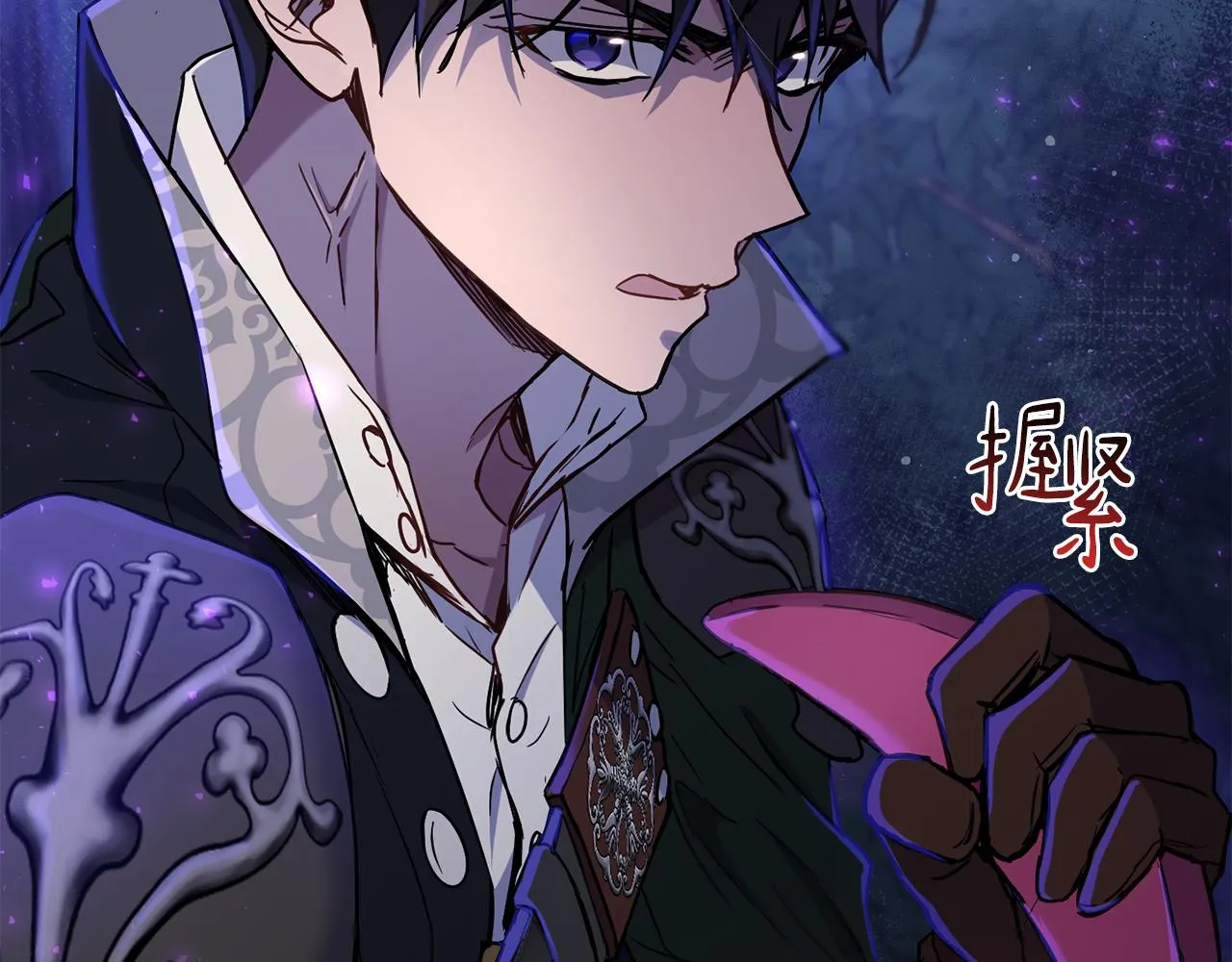 第74话 遇到山贼 第60页
