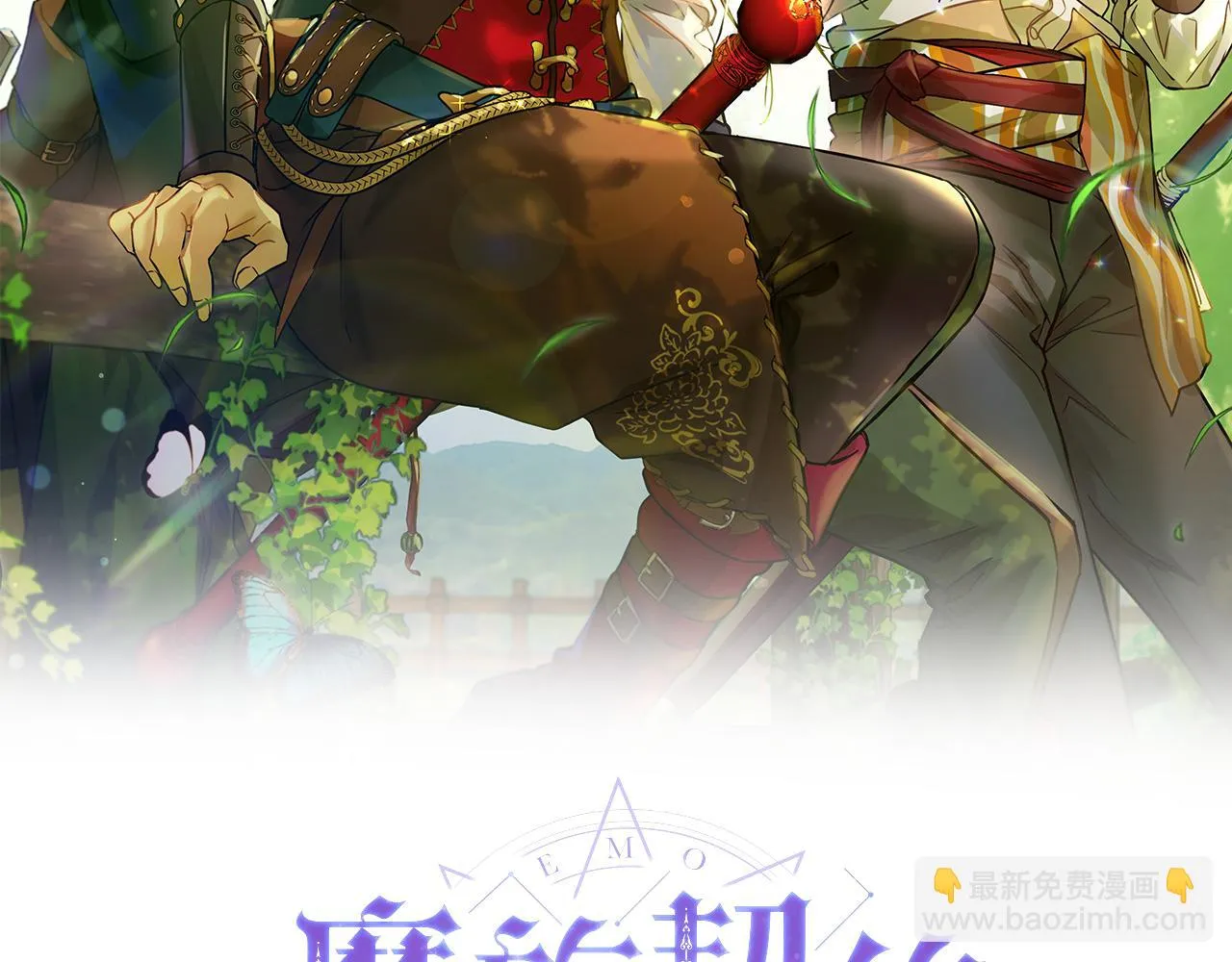 第74话 遇到山贼 第64页