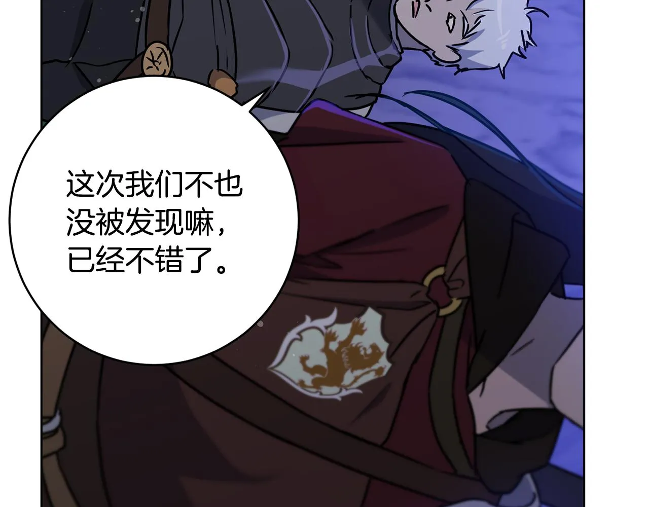 第74话 遇到山贼 第72页