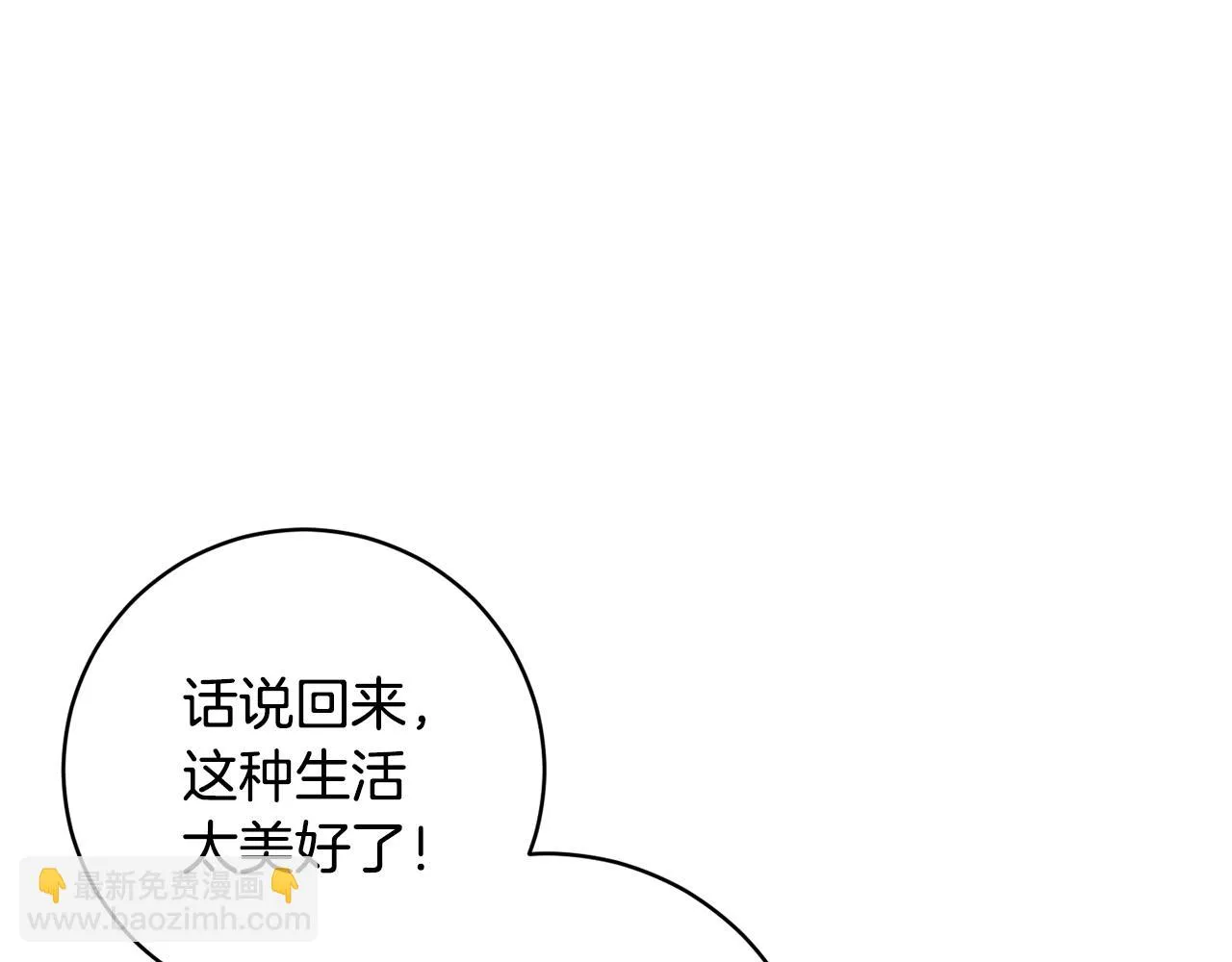 第74话 遇到山贼 第78页