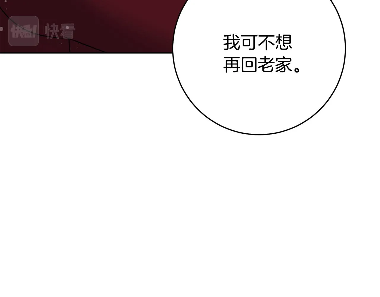 第74话 遇到山贼 第81页