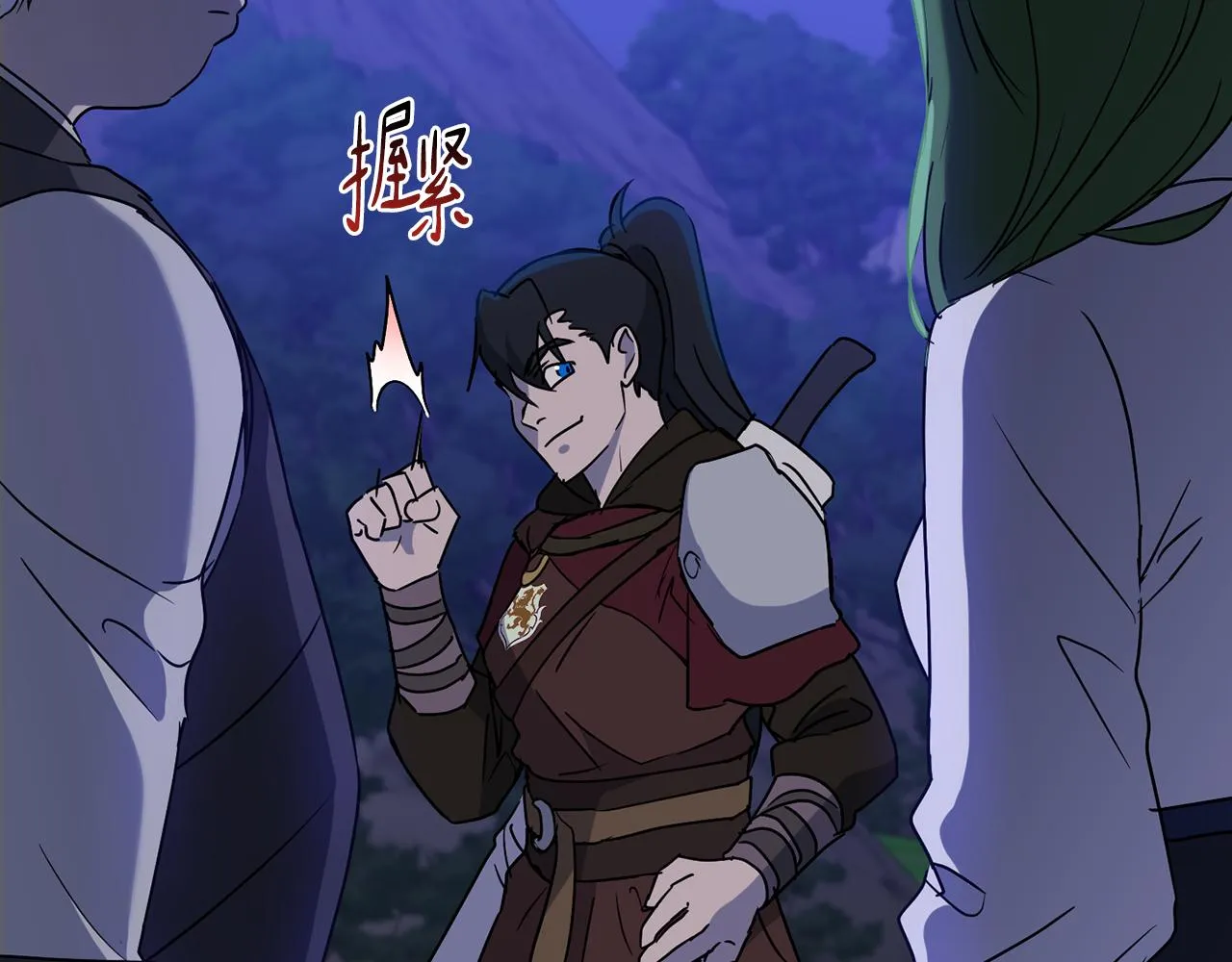 第74话 遇到山贼 第83页