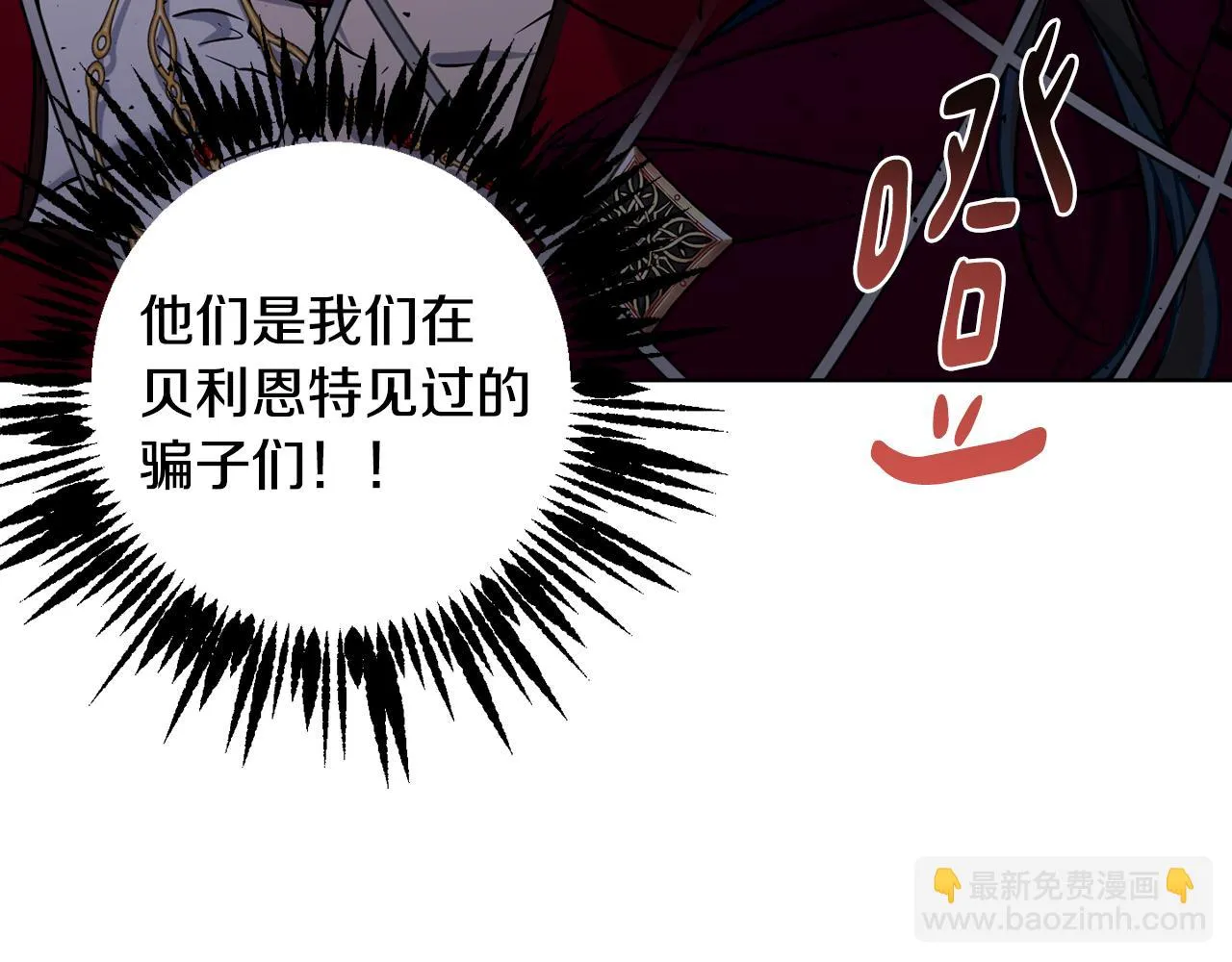 第74话 遇到山贼 第98页