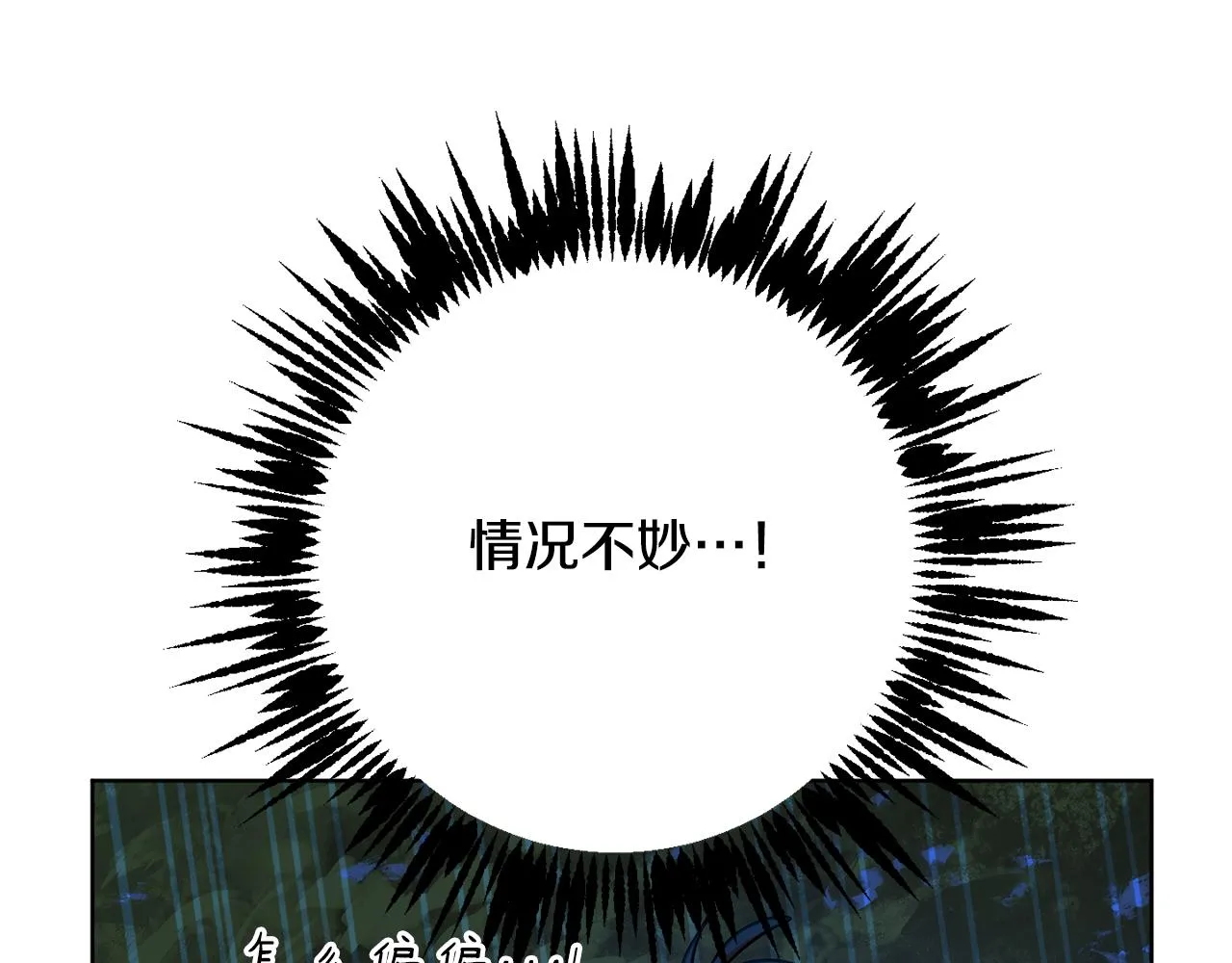第74话 遇到山贼 第100页