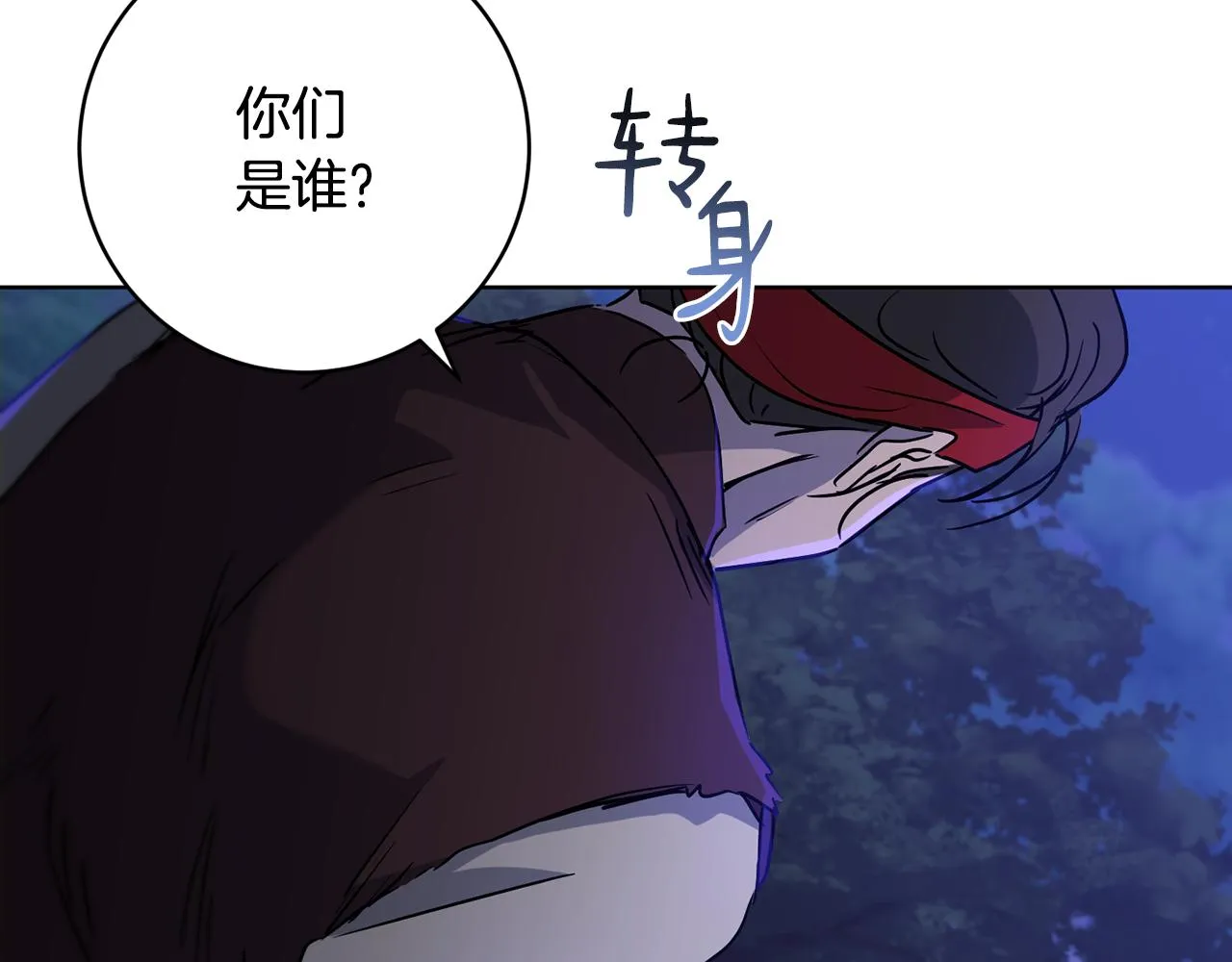 第74话 遇到山贼 第104页