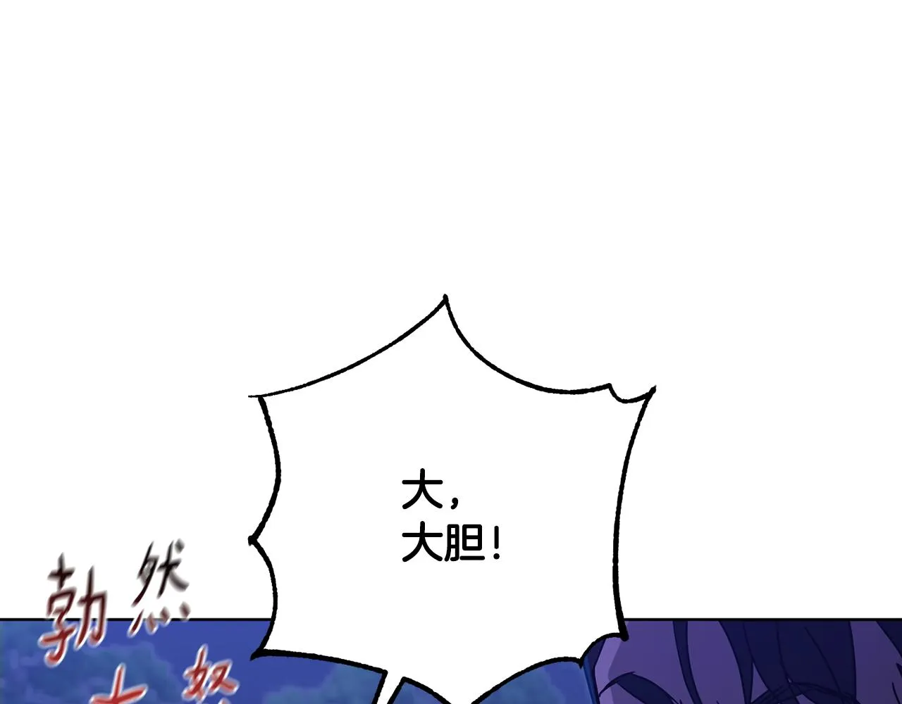 第74话 遇到山贼 第106页