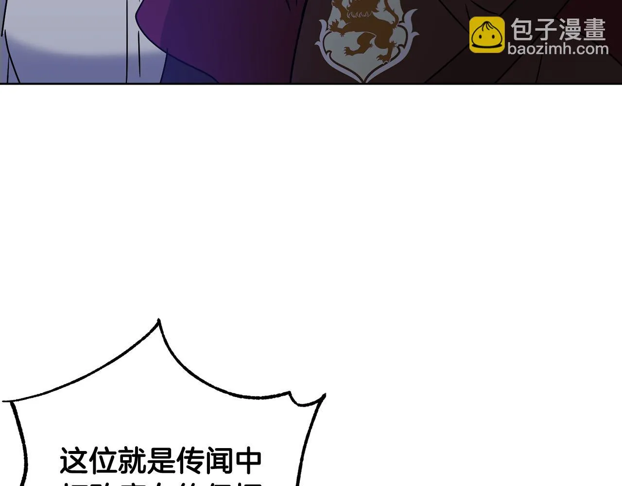 第74话 遇到山贼 第108页