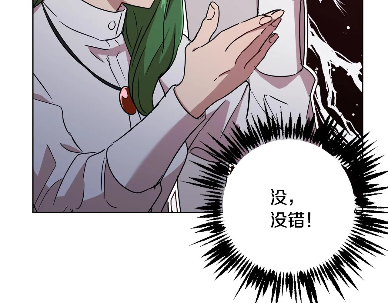 第74话 遇到山贼 第111页