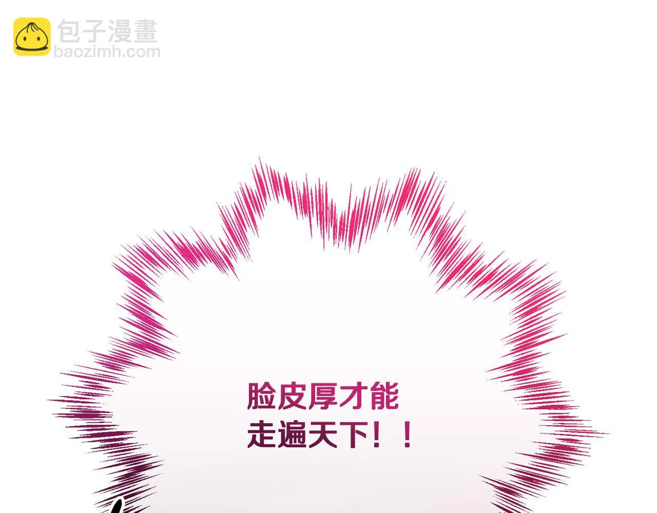 第74话 遇到山贼 第113页