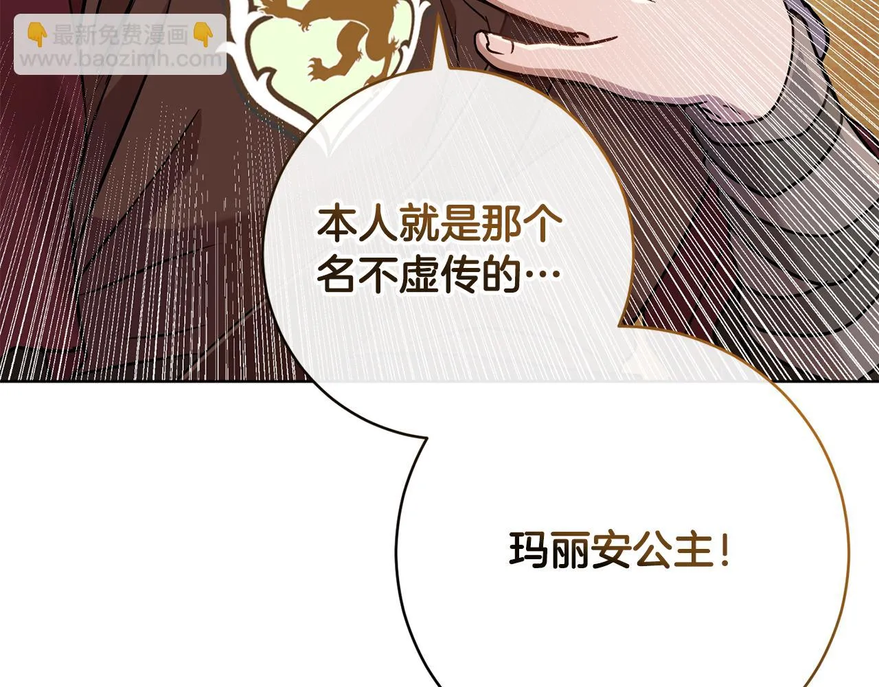 第74话 遇到山贼 第116页