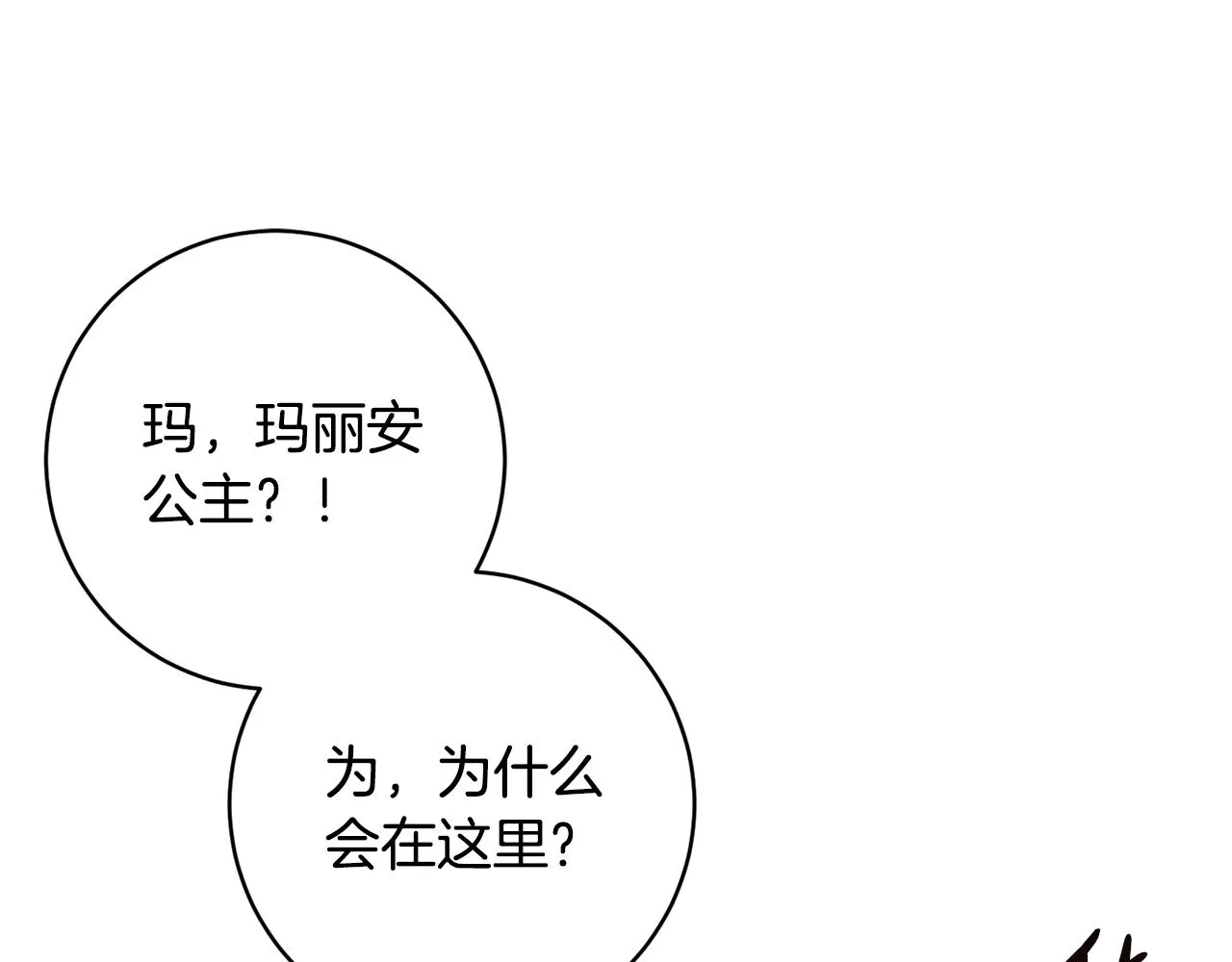 第74话 遇到山贼 第118页