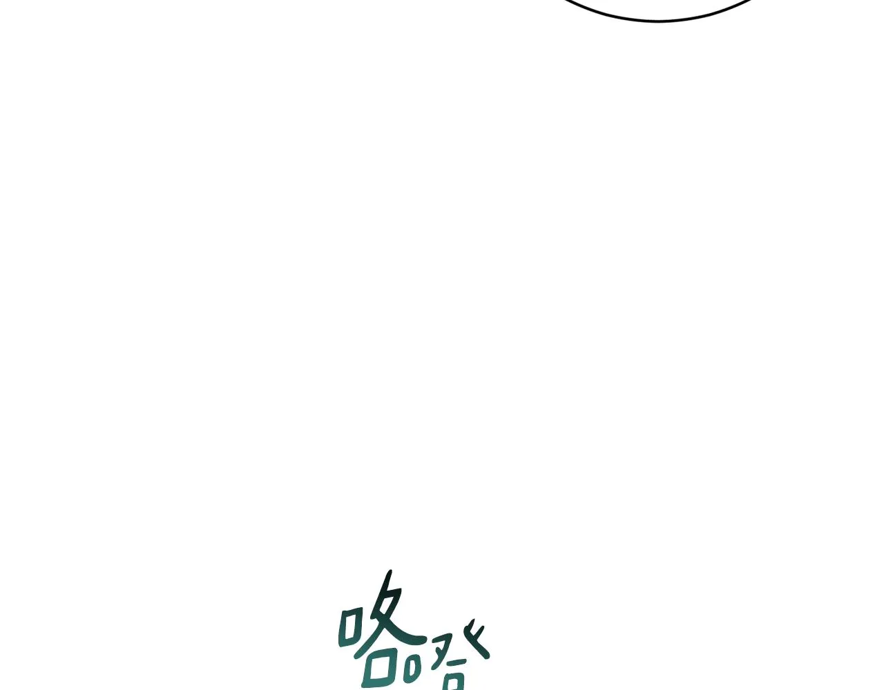 第74话 遇到山贼 第121页