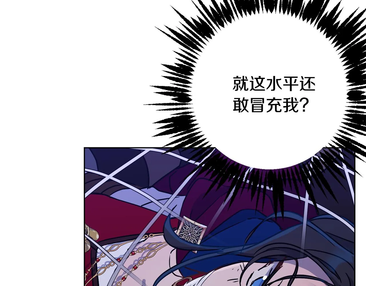 第74话 遇到山贼 第125页