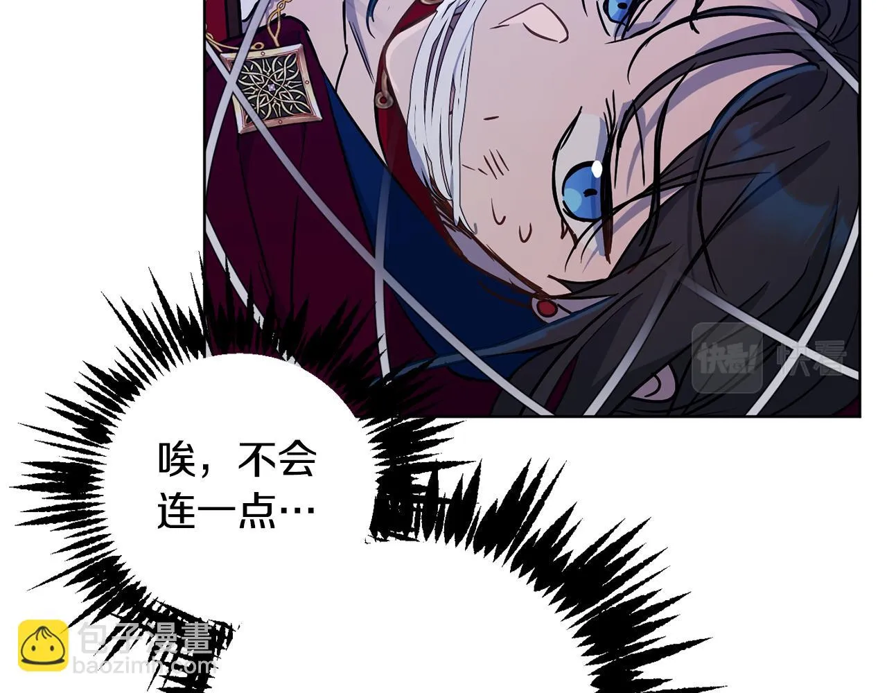第74话 遇到山贼 第126页