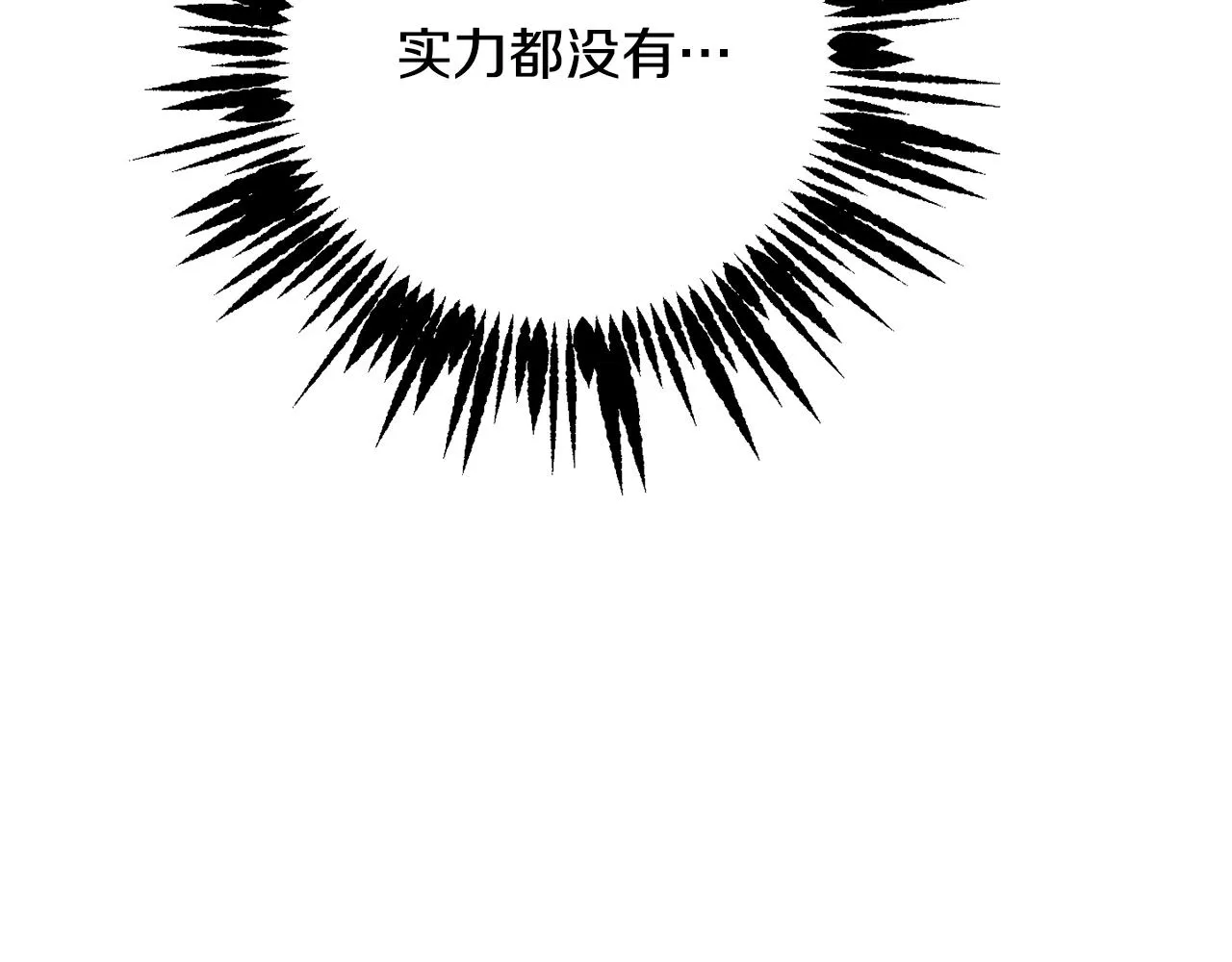 第74话 遇到山贼 第127页