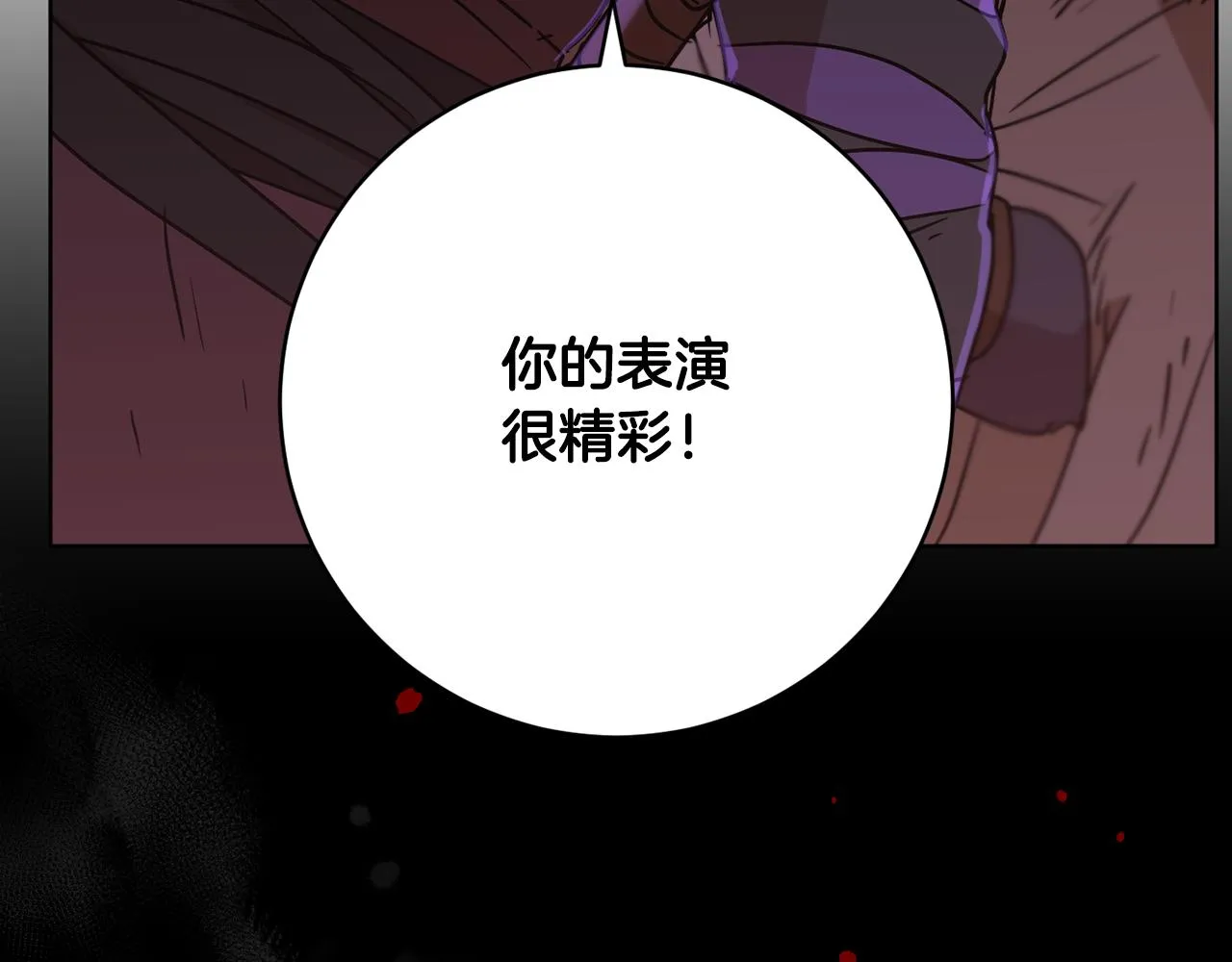 第74话 遇到山贼 第142页