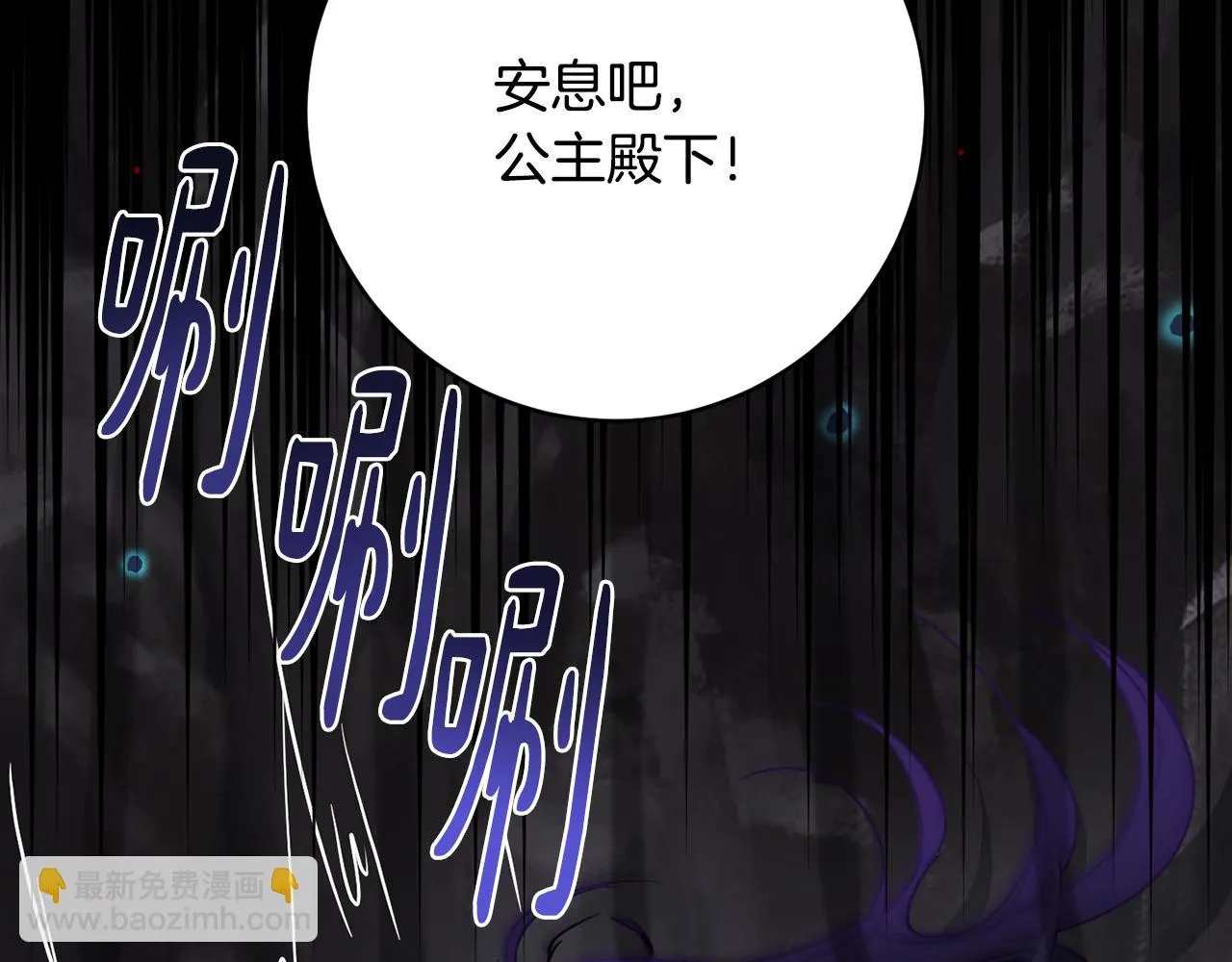 第74话 遇到山贼 第145页