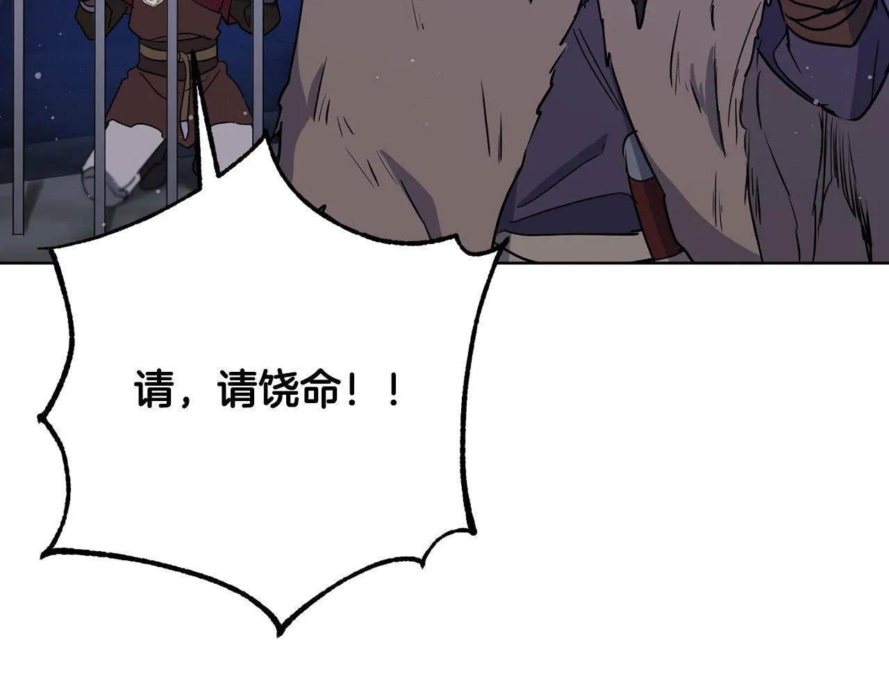 第74话 遇到山贼 第151页