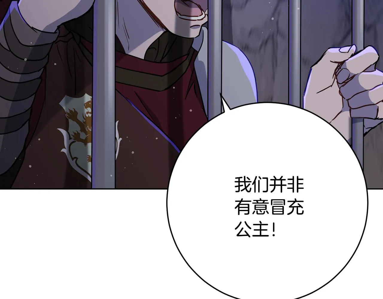 第74话 遇到山贼 第153页