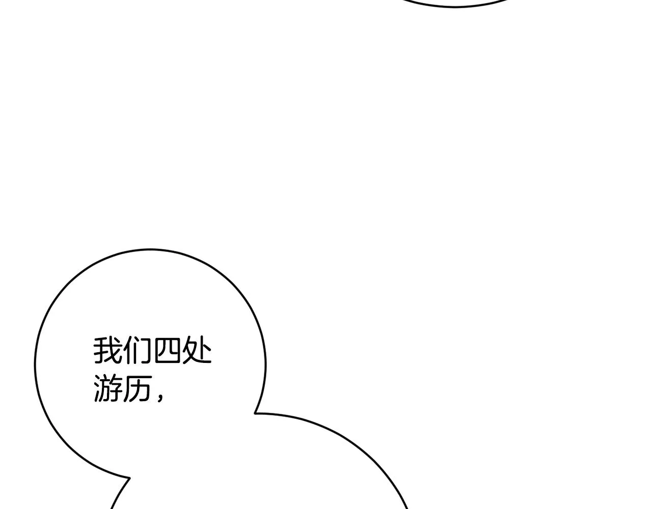 第74话 遇到山贼 第154页