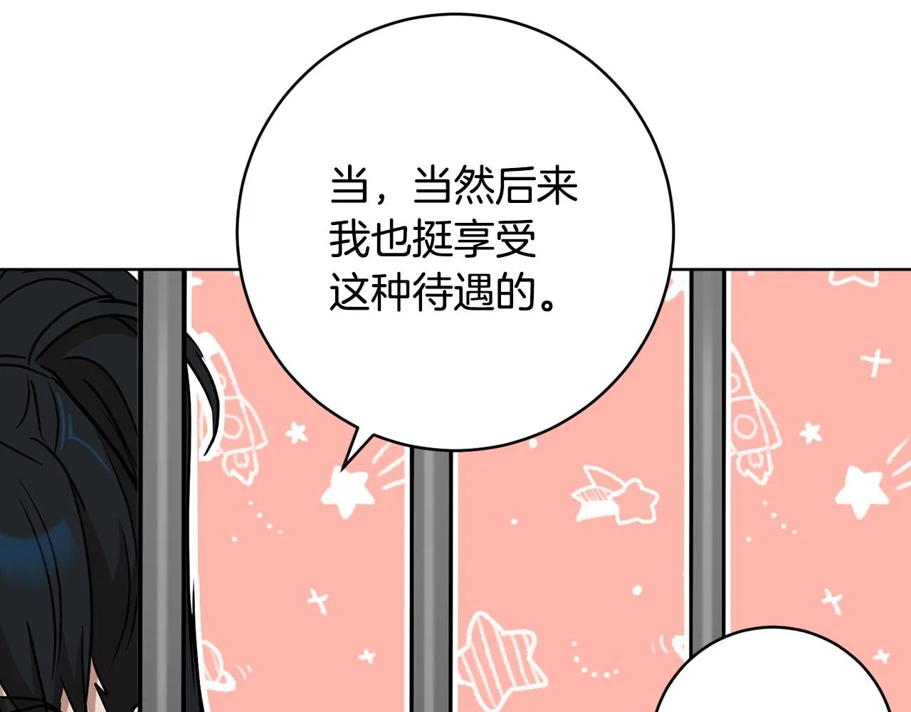 第74话 遇到山贼 第156页